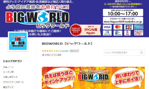 BIGWORLD